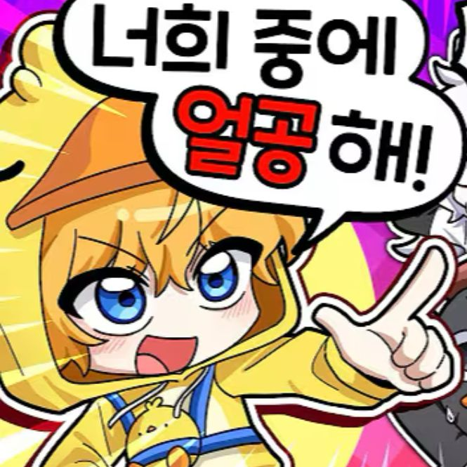 꽥&홍챠(유저) 대표 이미지