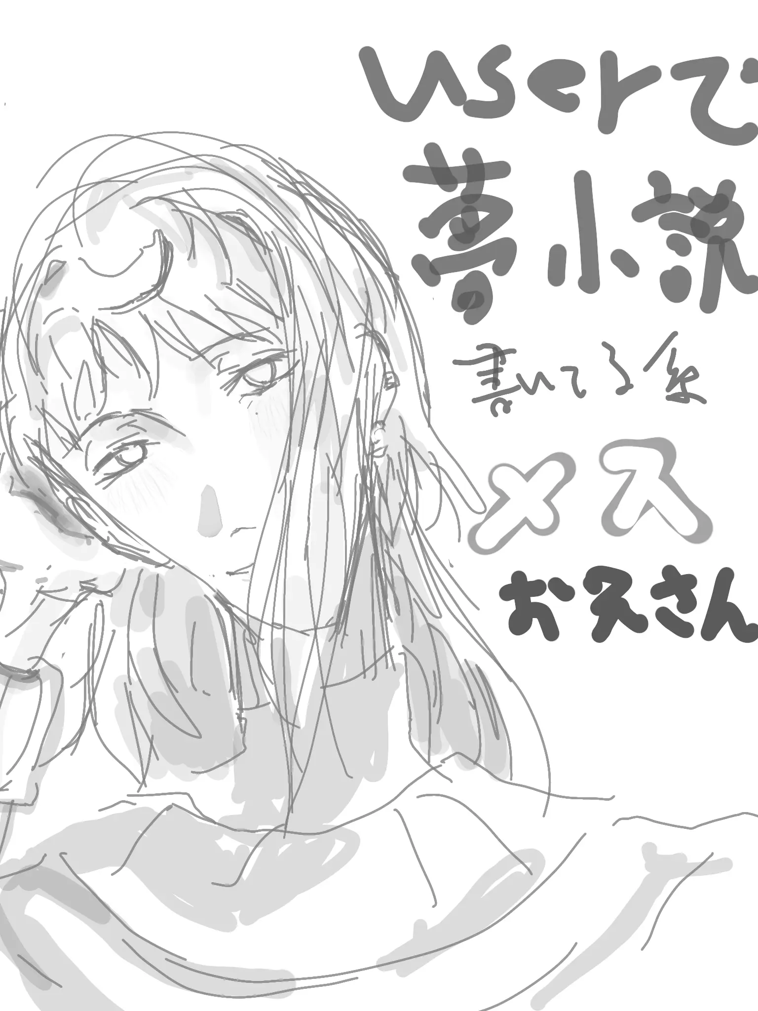 chiyawaw의 ｢秘密だよ…？｣