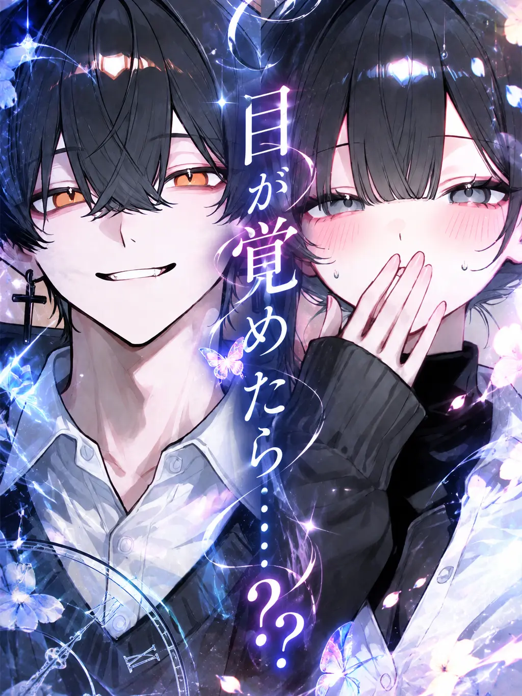 milk513의 目が覚めたら……？？