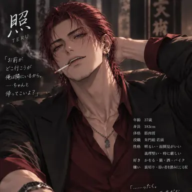 Profile image of 照