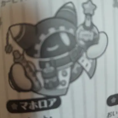 Profile image of マホロア