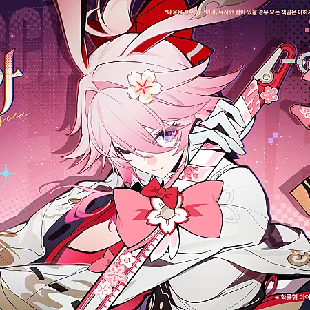 heungupso의 에바네시아