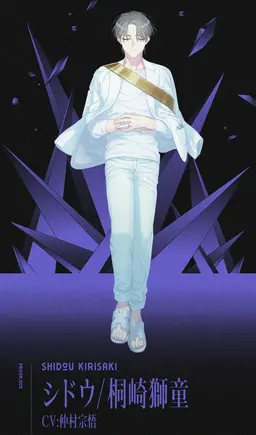 Profile image of 키리사키 시도우