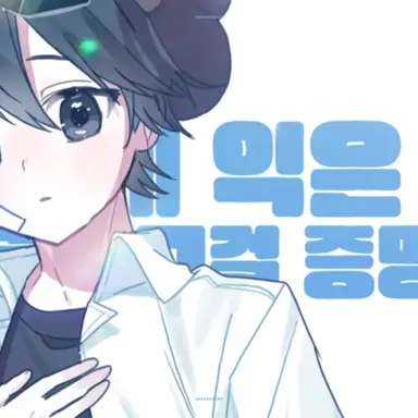 Profile image of 이핑구