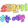 Profile image of 다른 스프런키들