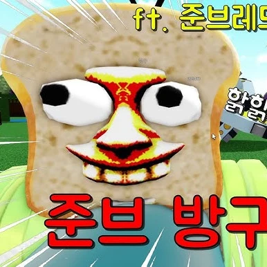 유기사,준방구,평해뽀뽀,호빵