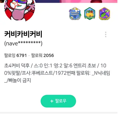 Profile image of 앤틀크루