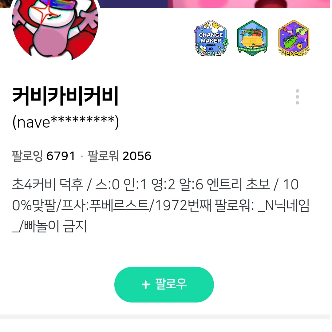 SubtleHuman2308의 KO엔틀크루 VR.2