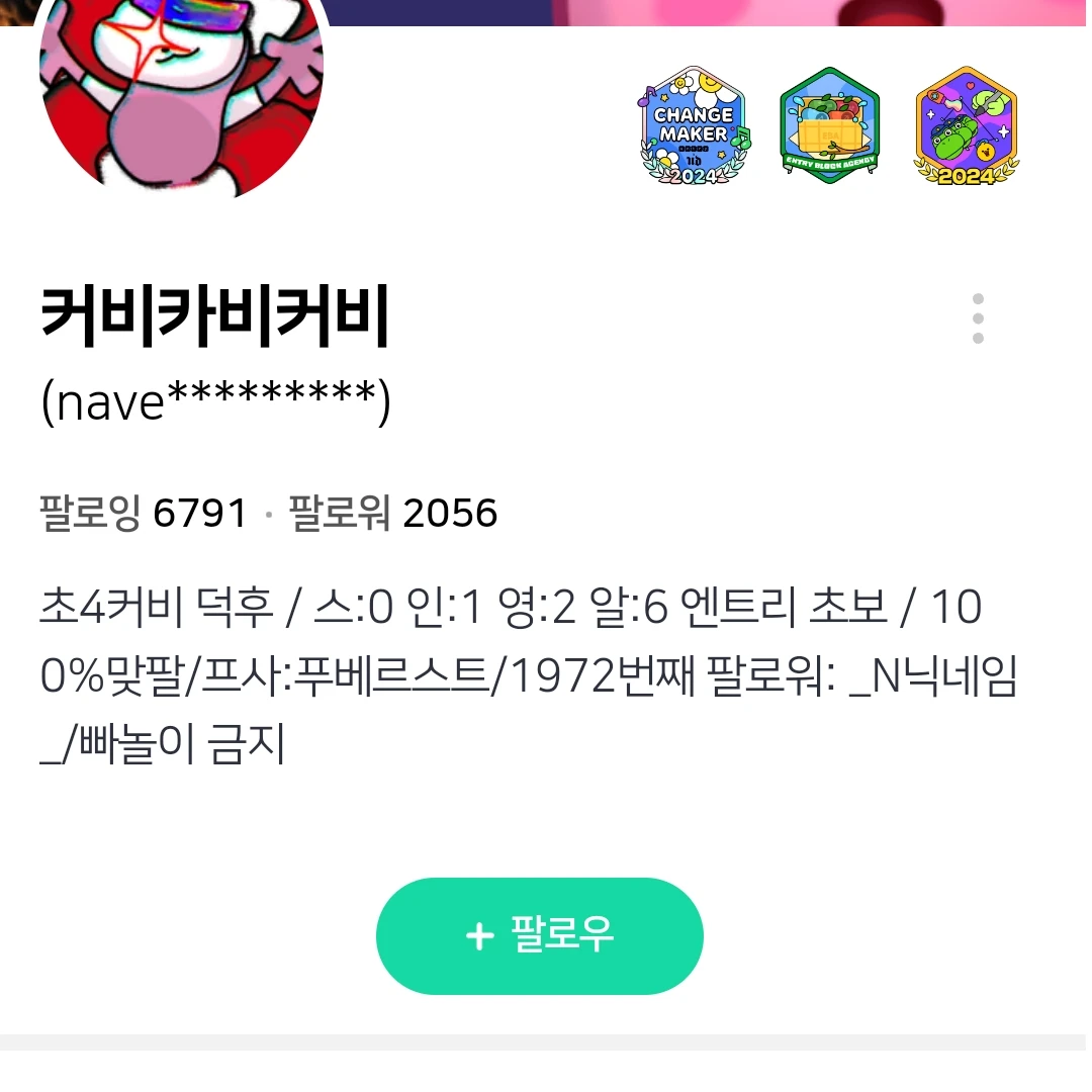 앤틀크루