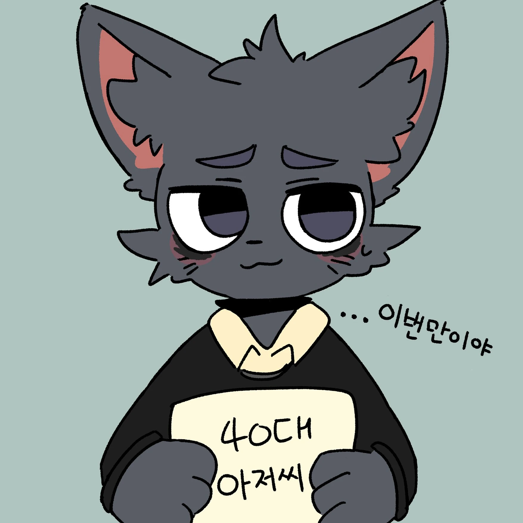냥과장