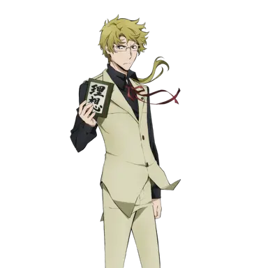 Profile image of 国木田 独歩
