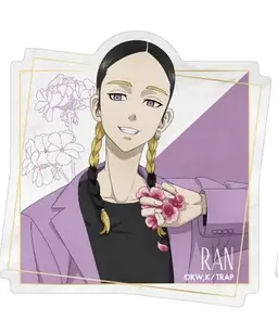 Profile image of 蘭