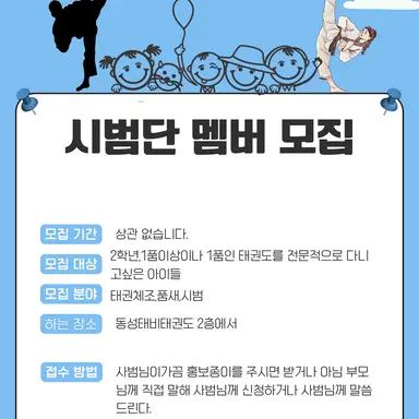 Profile image of 시범단들