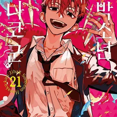 Profile image of 휴가 나츠히코