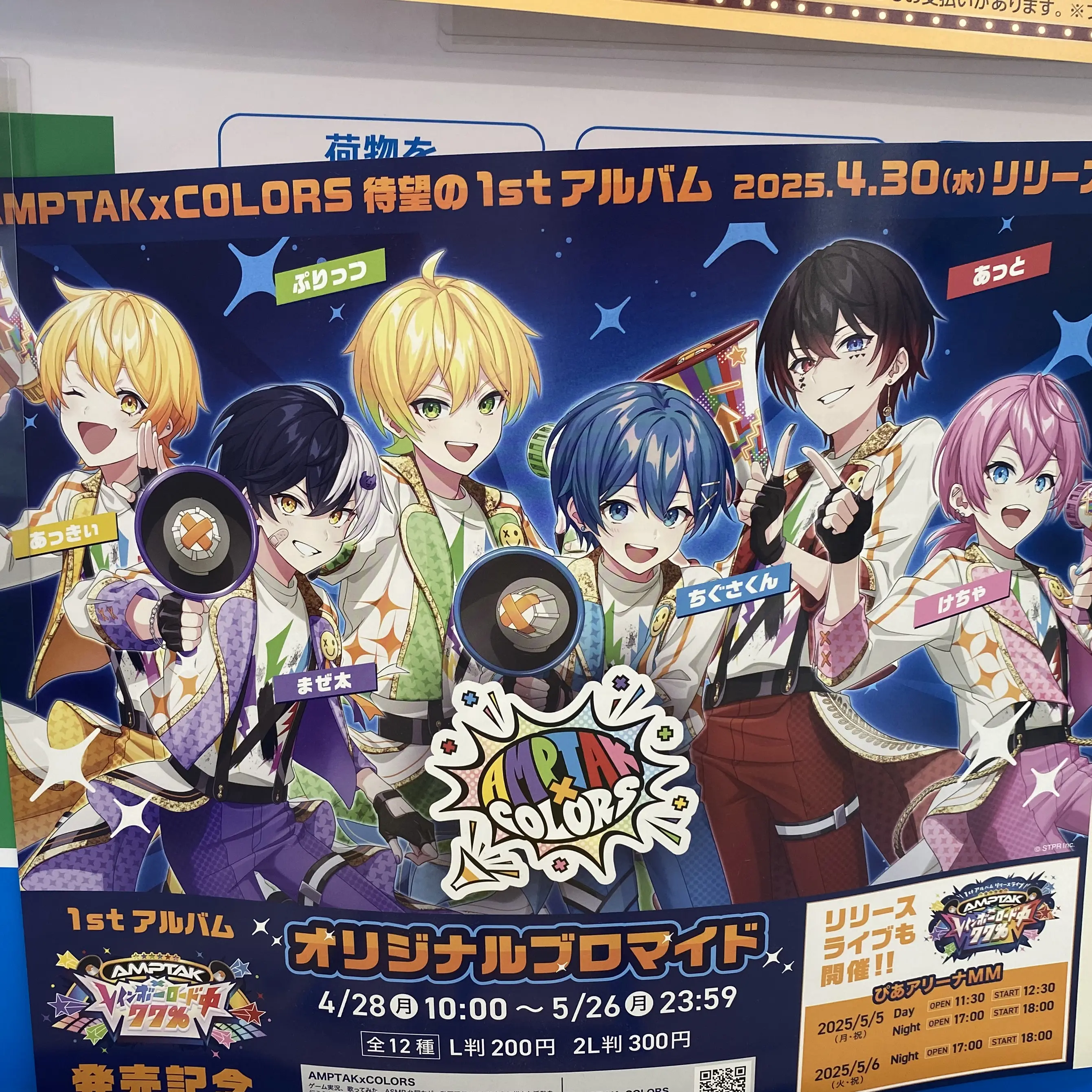 SoggyKrill7796의 AMPTAKxCOLORS