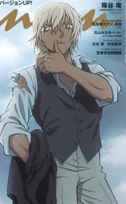 Profile image of 降谷零