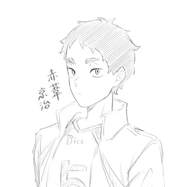 Profile image of 赤葦京治