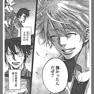 Profile image of 齋藤一