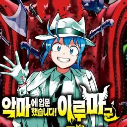 StormyDisk9833의 이루마