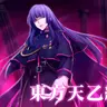 Profile image of 東方天乙統女