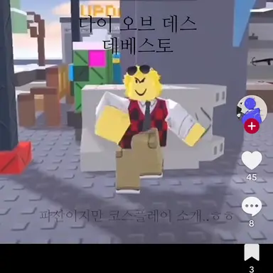 Profile image of 데베스토