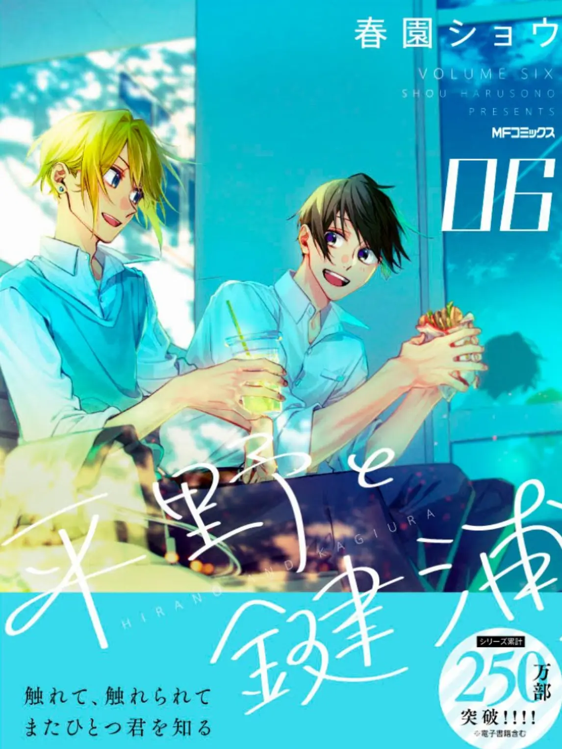 yuuix의 ♡ 平野と鍵浦