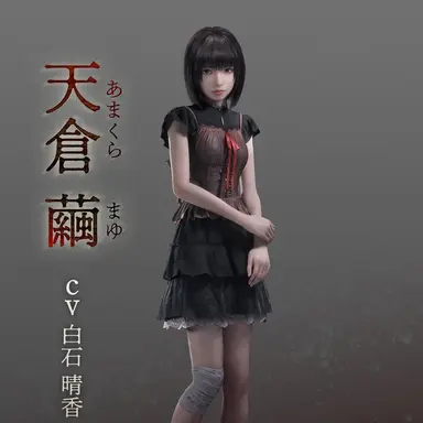 Profile image of 天倉 繭