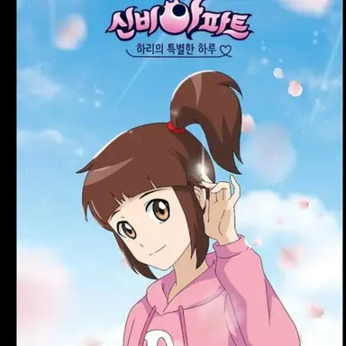 Profile image of 구하리