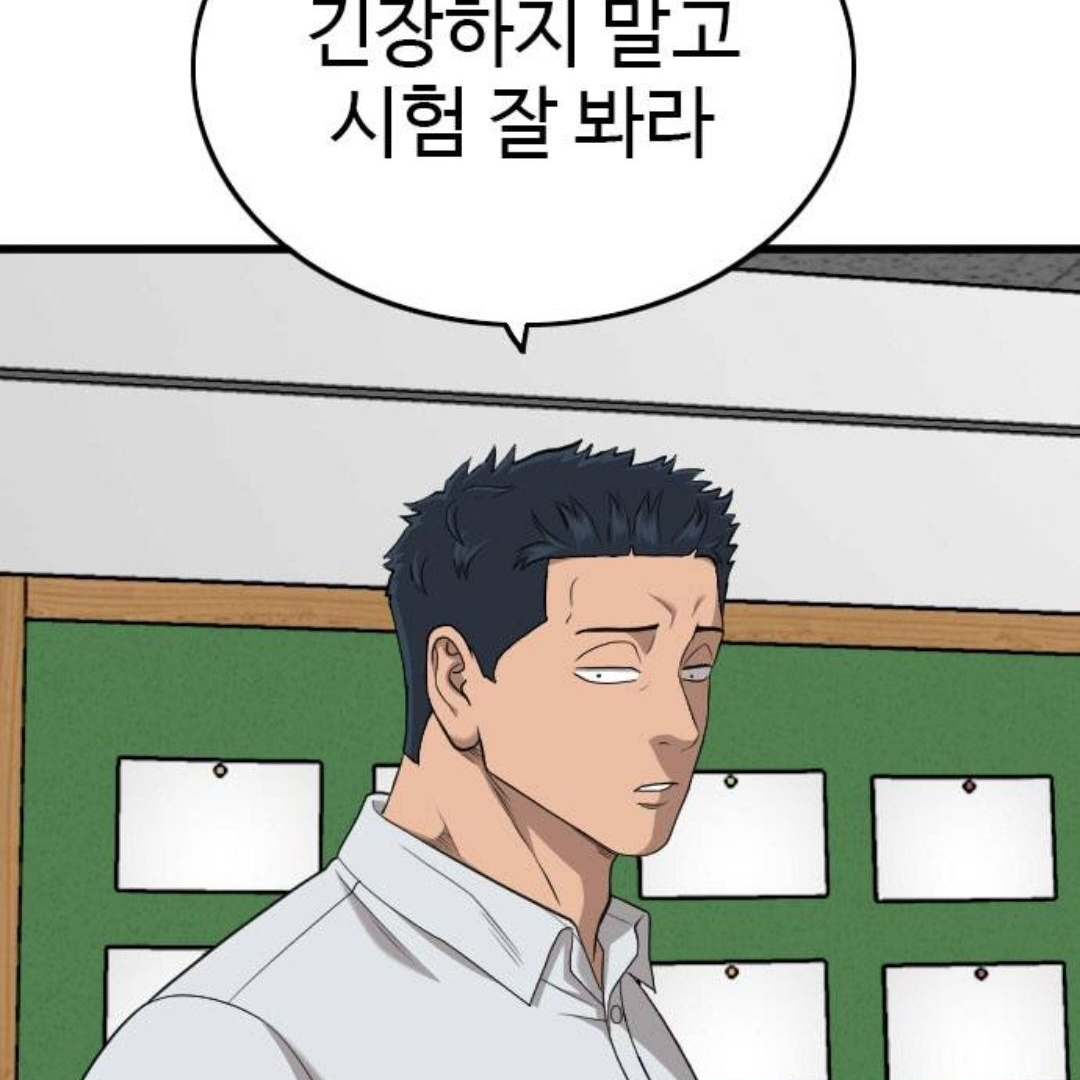 웹툰 나쁜사람 송중석 여친이 돼보자 대표 이미지