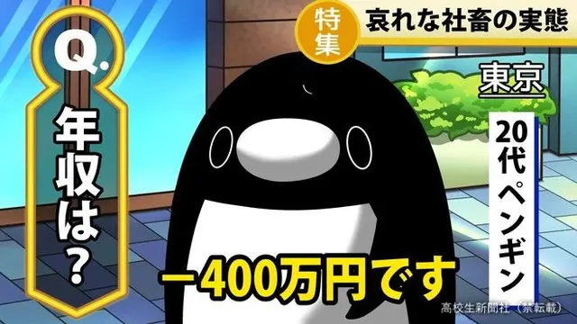 Profile image of ペンギン