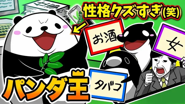 Profile image of パンダ
