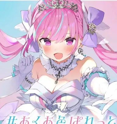 Profile image of 港あくあ