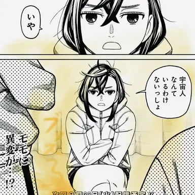 Profile image of モモ