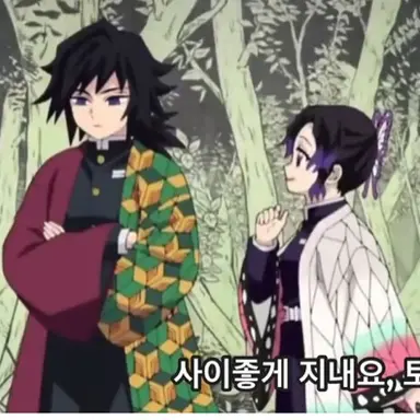 Profile image of 기유 시노부