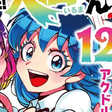Profile image of イルミ