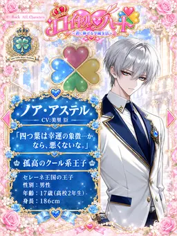 Profile image of ノア