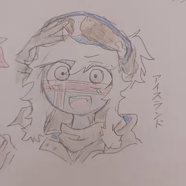 Profile image of アイスランド