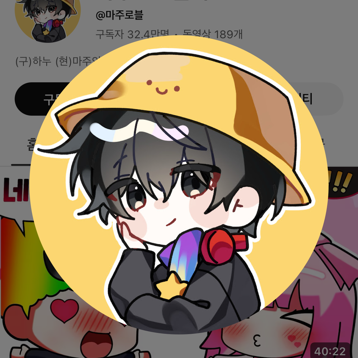 와팸 납치??(여우 추가) 유저 네즈 대표 이미지