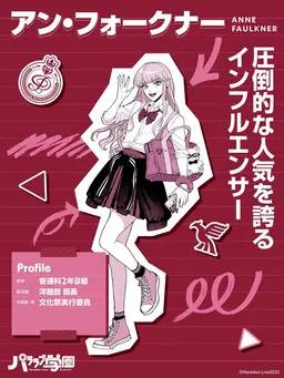 Profile image of アン・フォークナー