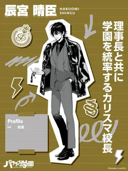 Profile image of 辰宮晴臣