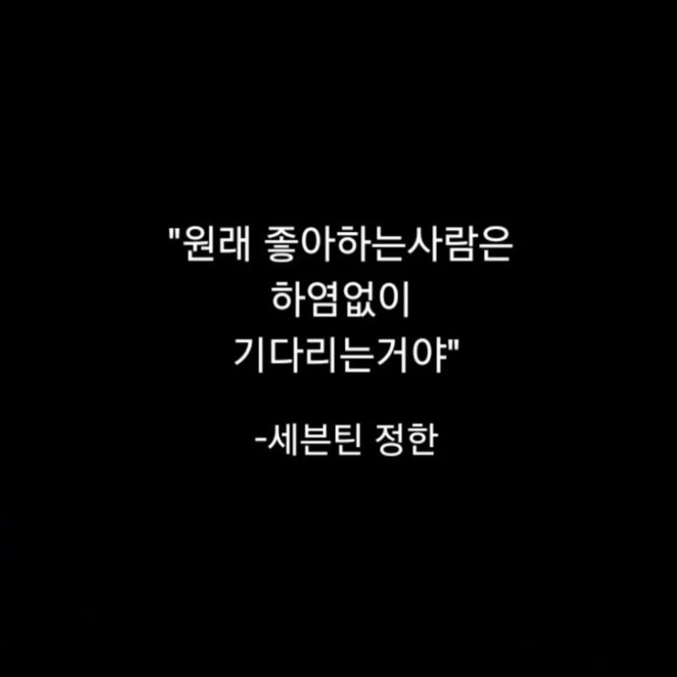 윤정한