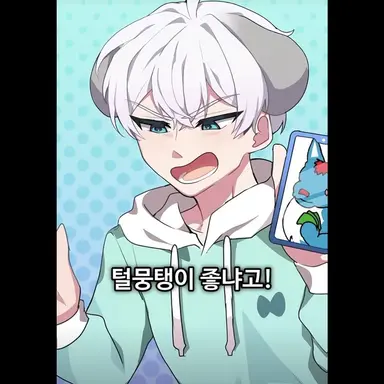 Profile image of 양모노