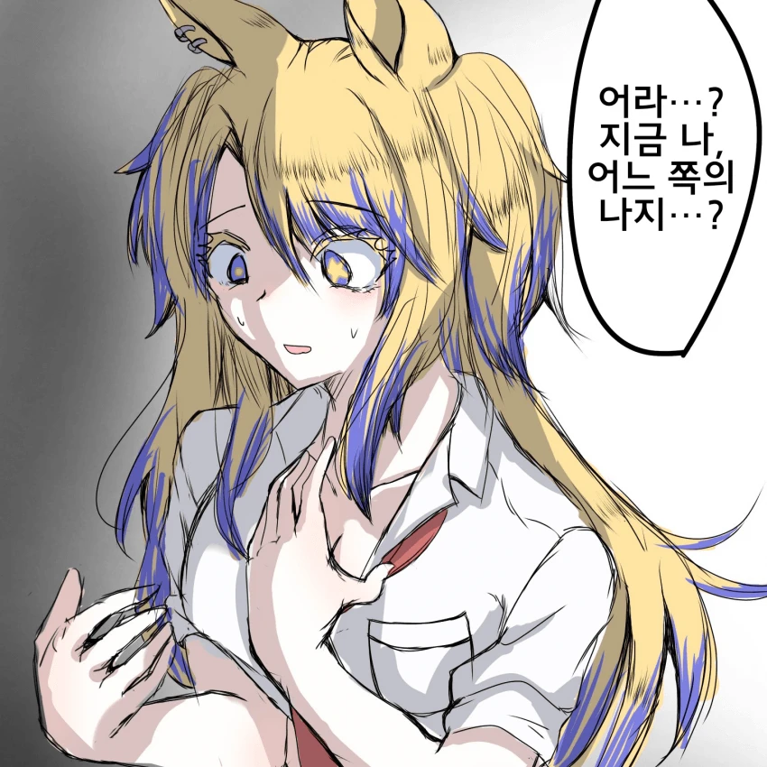 오베이 유어 마스터