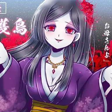 Profile image of 姑獲鳥