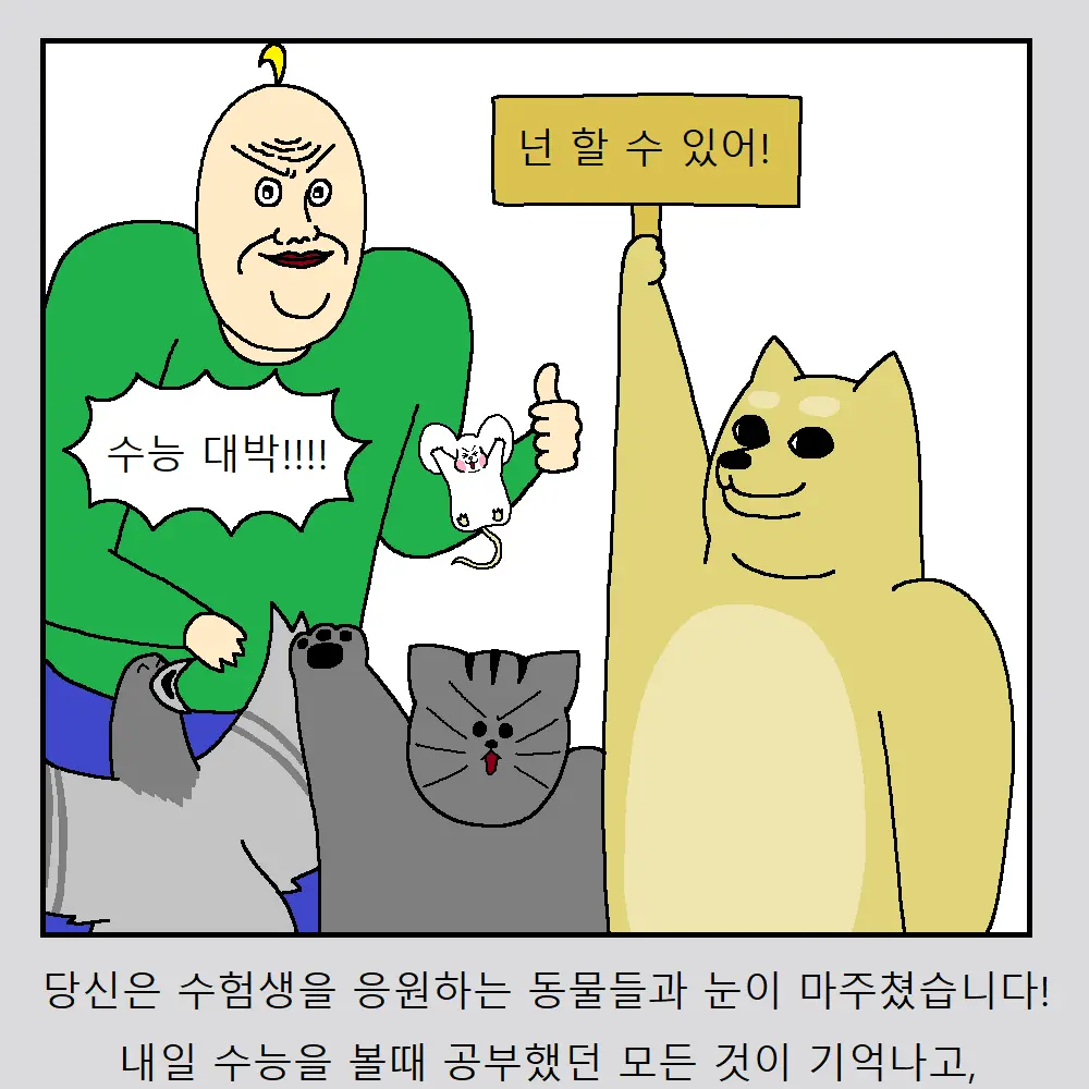 MorbidWatch0259의 짐승친구들임다