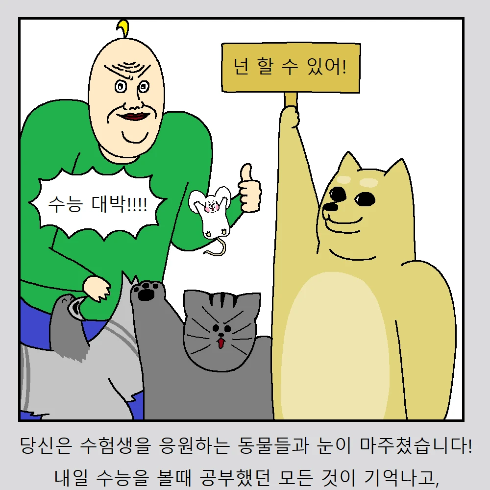 짐승친구들임다