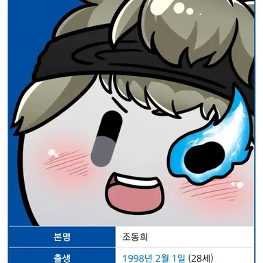 Profile image of 등희