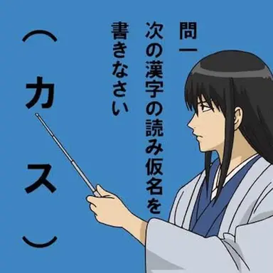 Profile image of 桂小太郎