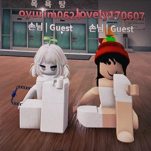 백앤아(파자마 파티)