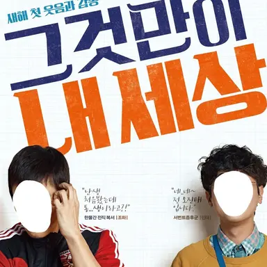 Profile image of 그것만이 내 세상